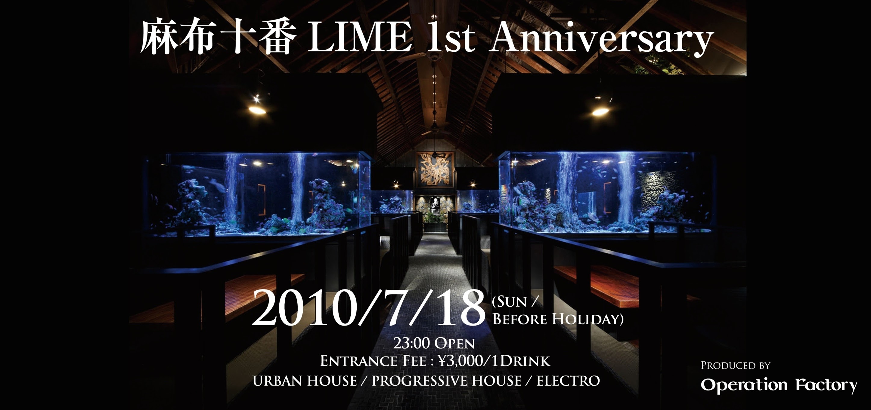 麻布十番LIME1周年イベント