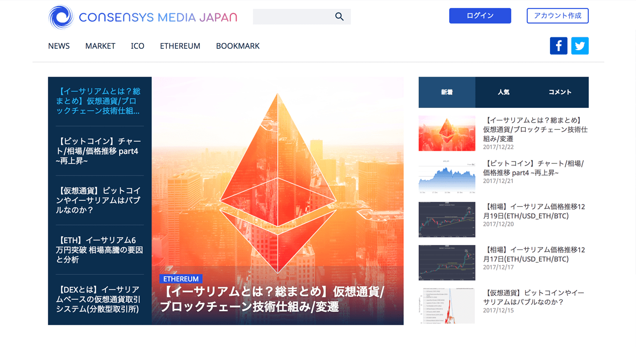 CONSENSYS MEDIA JAPAN